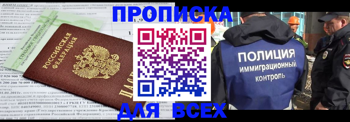 прописка для военкомата в Барыше