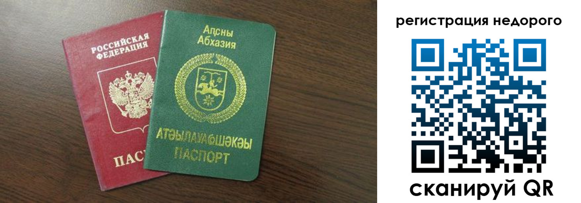 прописка законно в Барыше
