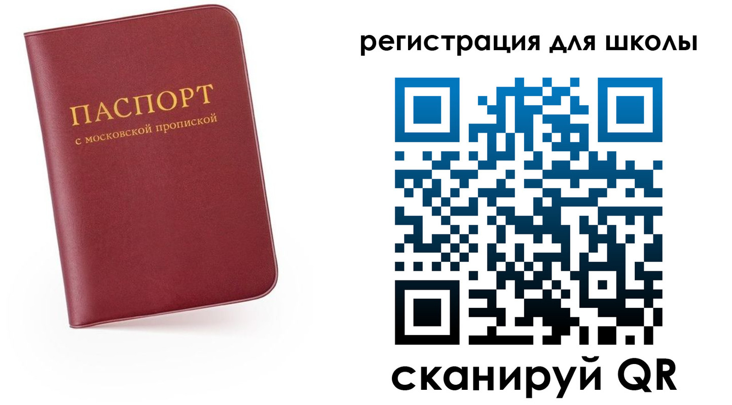 прописка 2025 в Барыше