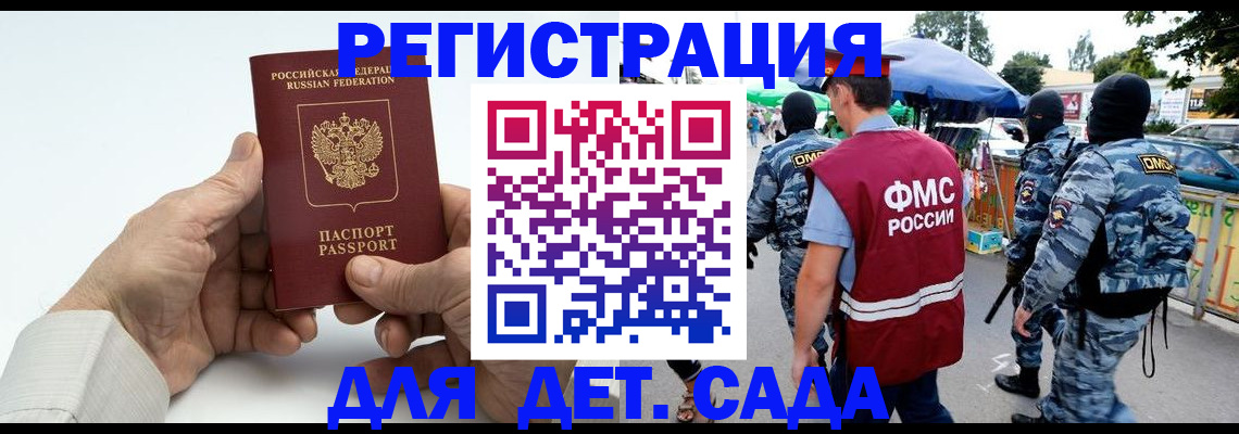 прописка иностранных граждан в Барыше