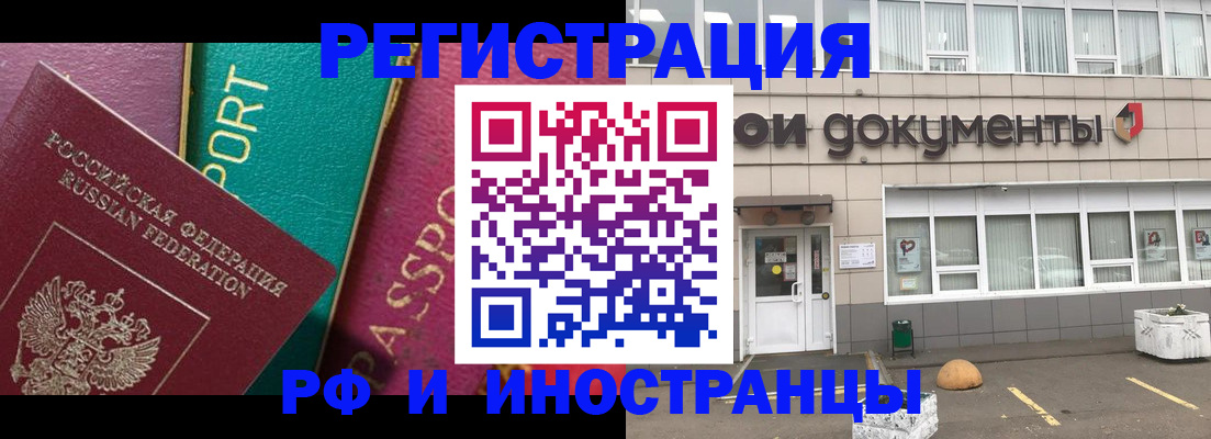 прописка регистрация в Барыше